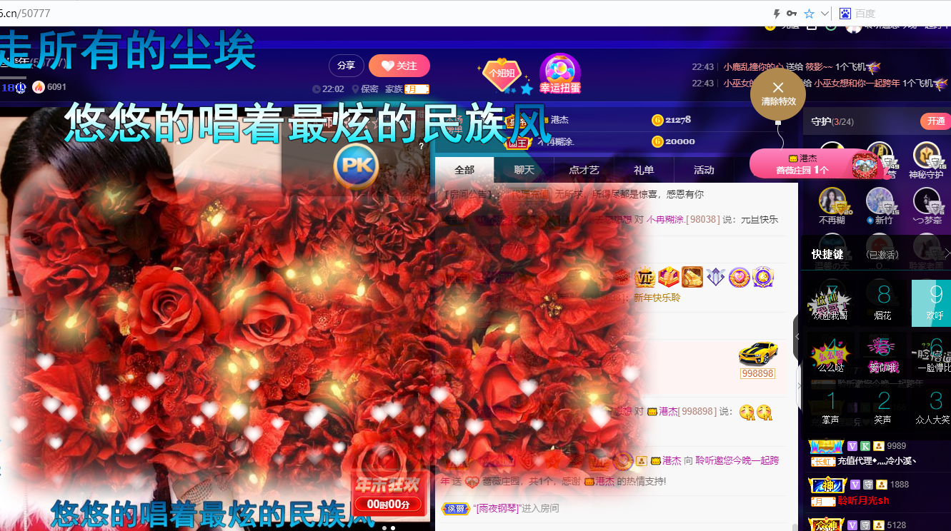 聆听~福妞儿的图片