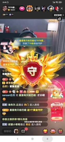 厄洛斯💗7978主播照片