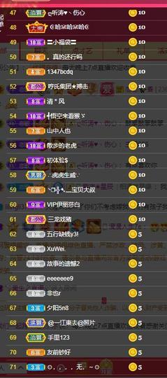 恋歌爱唱歌主播照片