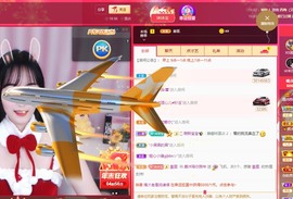 呃呃呃呃，主播照片