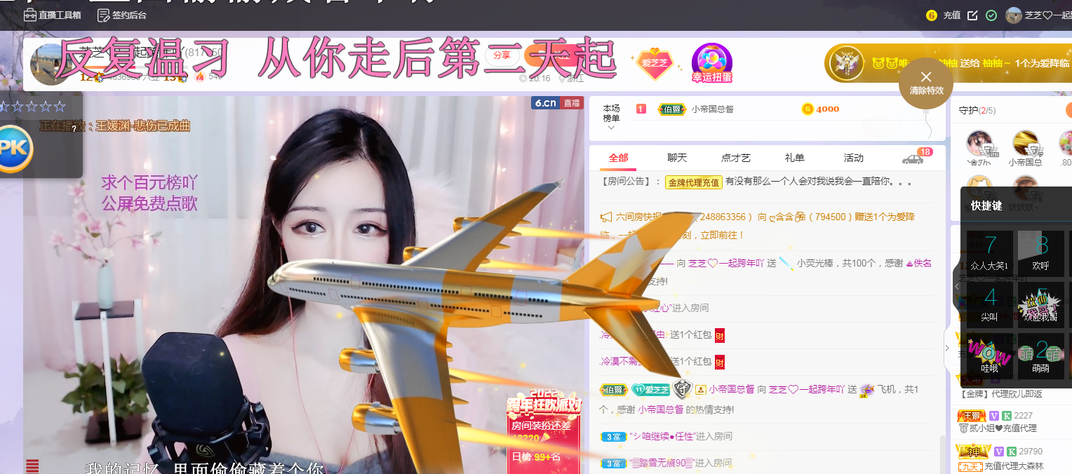依芝の7月求善待的图片