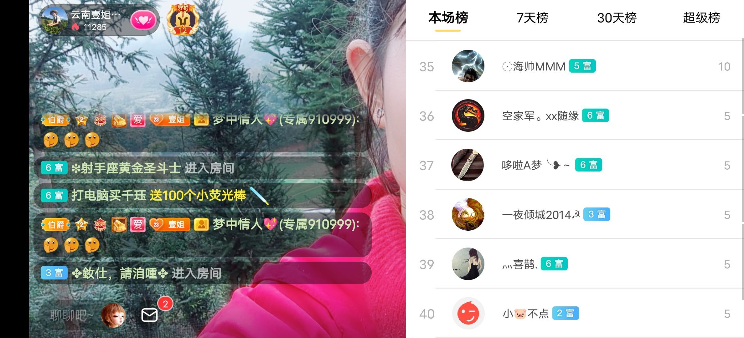 云南壹姐的图片