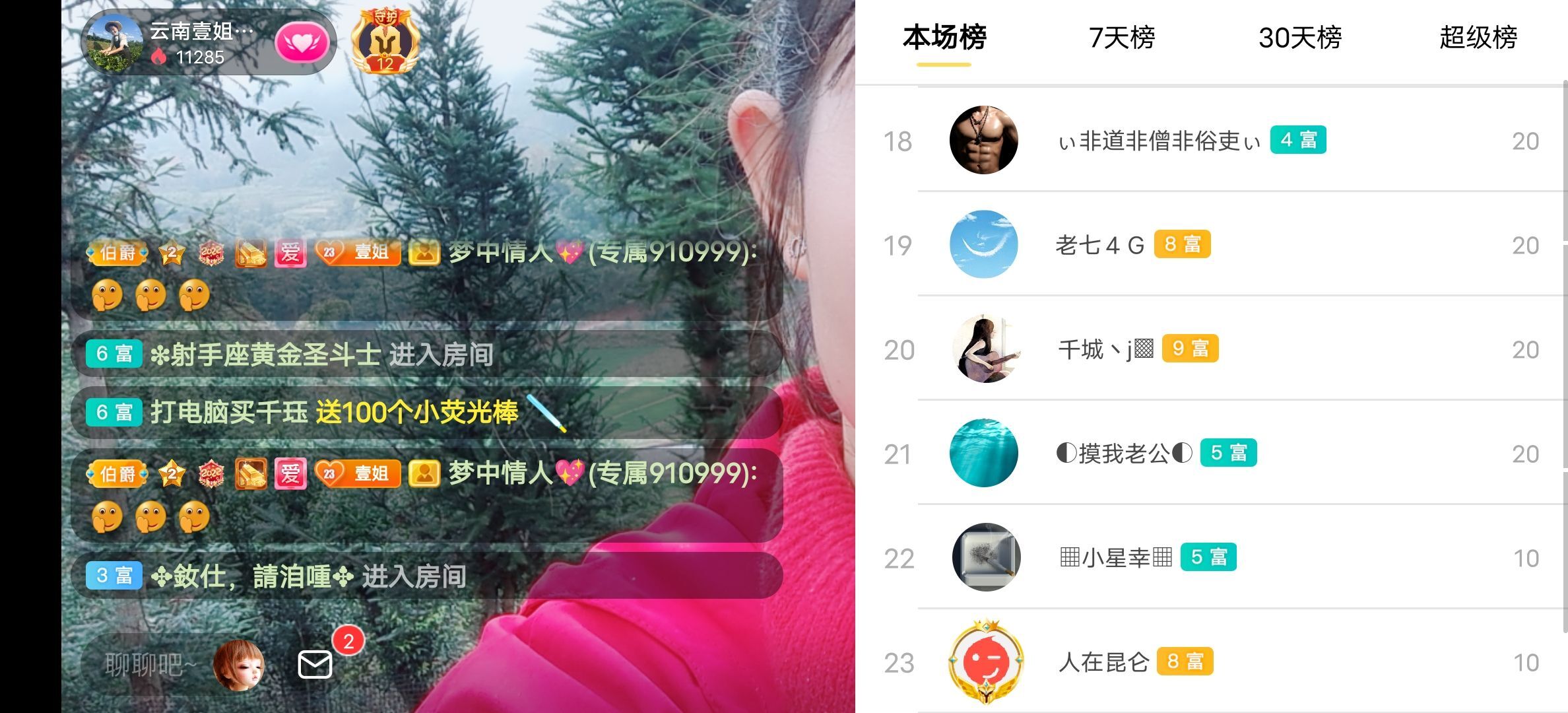 云南壹姐的图片
