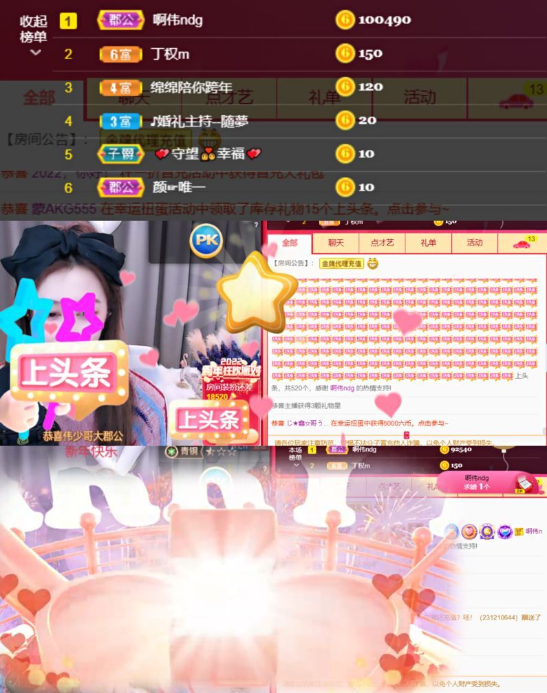 綿綿暫退的主播照片