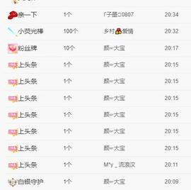 👋掏~主播照片