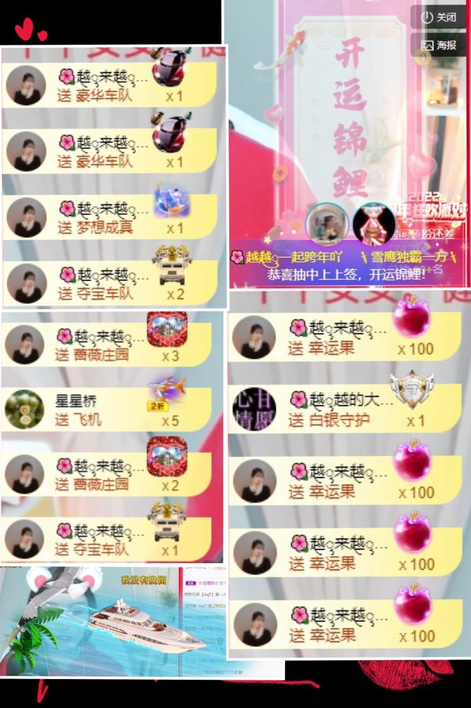 🌺越越ꦿ主播图片