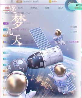 小姿丫主播照片