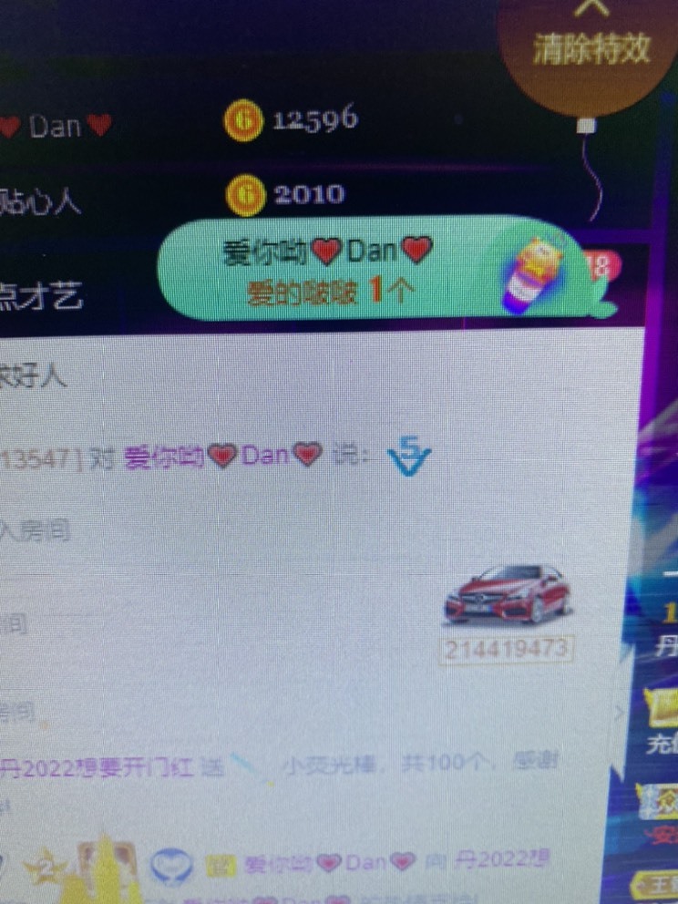 丹从心开始求老板的图片