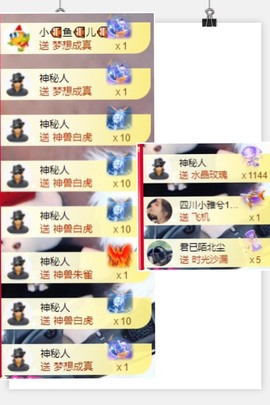 退网了，谢谢大家关心主播照片