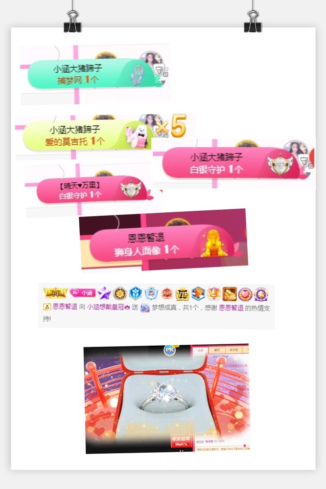 小涵ovo的主播照片