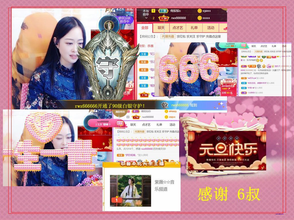 紫薇☆☆音乐频道的图片