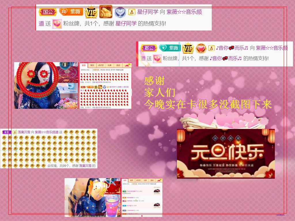 紫薇☆☆音乐频道的图片