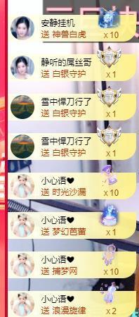 伊娜休主播照片
