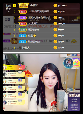 安安吖er主播照片