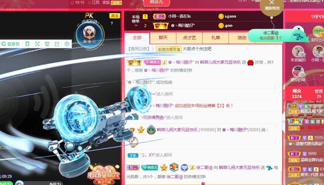 菲儿♥好运来🌈的图片