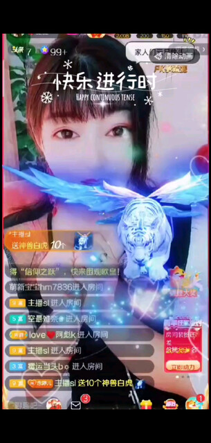 感恩有你