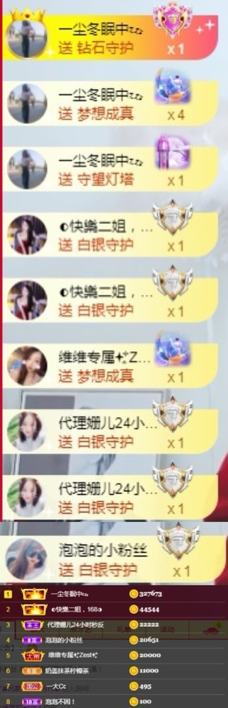 泡泡不困！主播照片