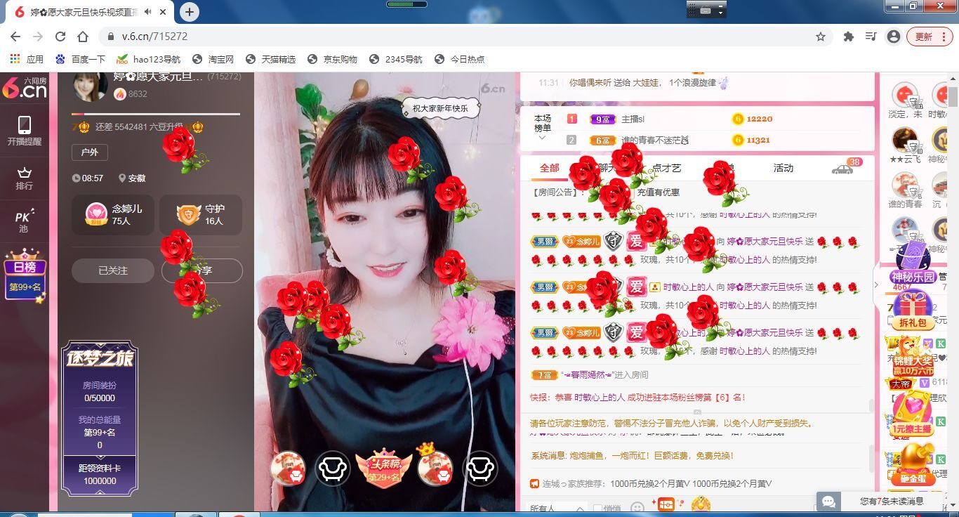 婷婷💕感恩有你陪伴的图片