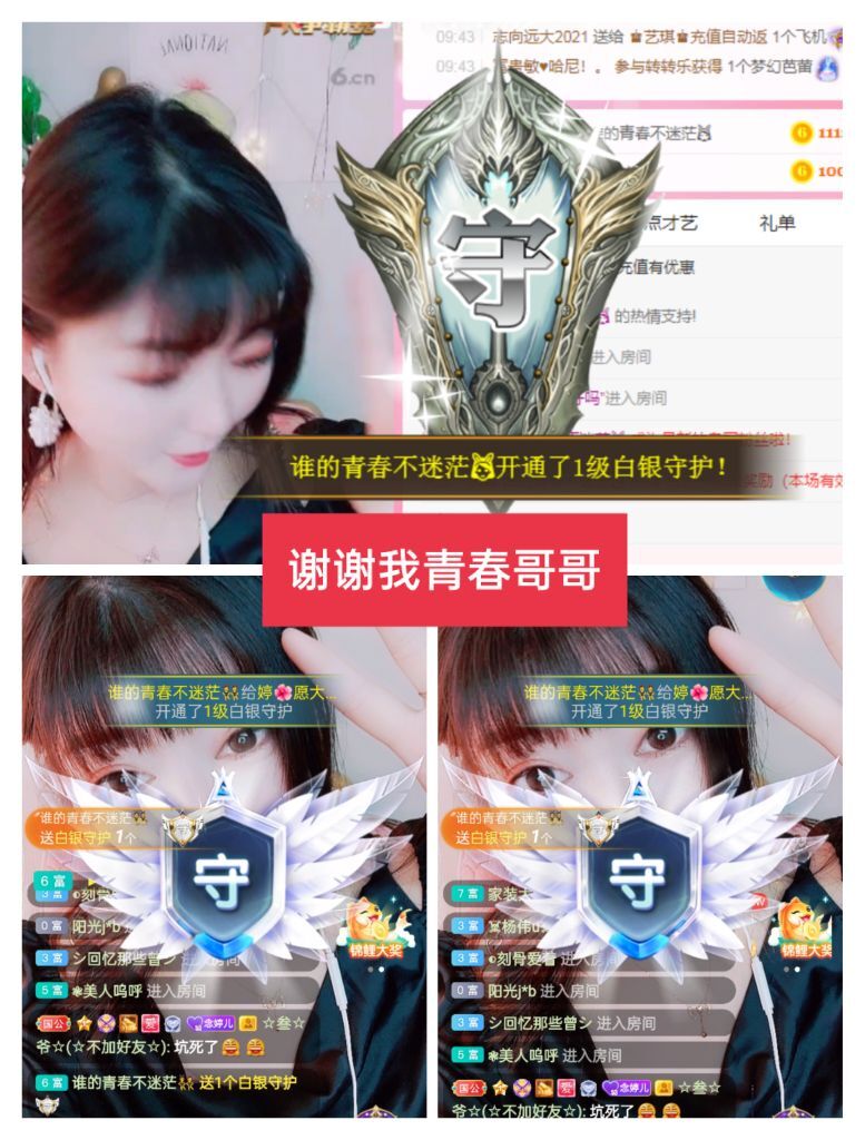 婷婷💕感恩有你陪伴的图片
