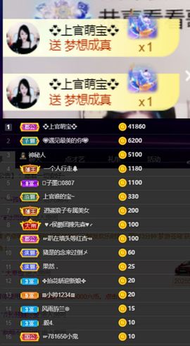 上官暂休(调整心态）主播照片
