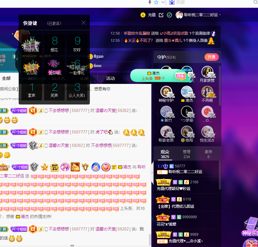 聆听~福妞儿的图片
