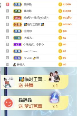 一树梨花压海唐同学☞主播照片