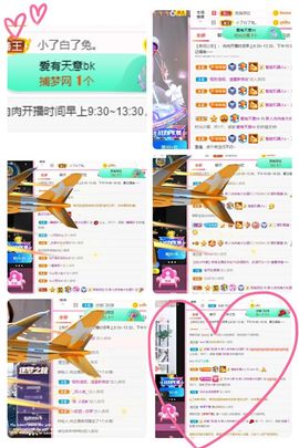 温暖宝宝停电了休主播照片