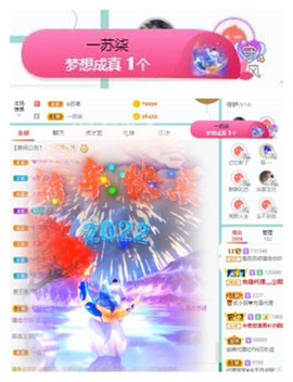 苏苏16号周年庆典的图片