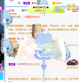 新人可可吖头主播照片