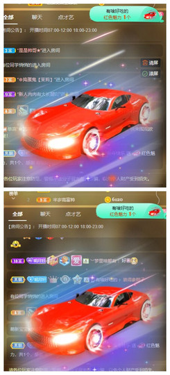 小明月省点电费，休主播照片