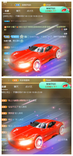 小明月省点电费，休主播照片