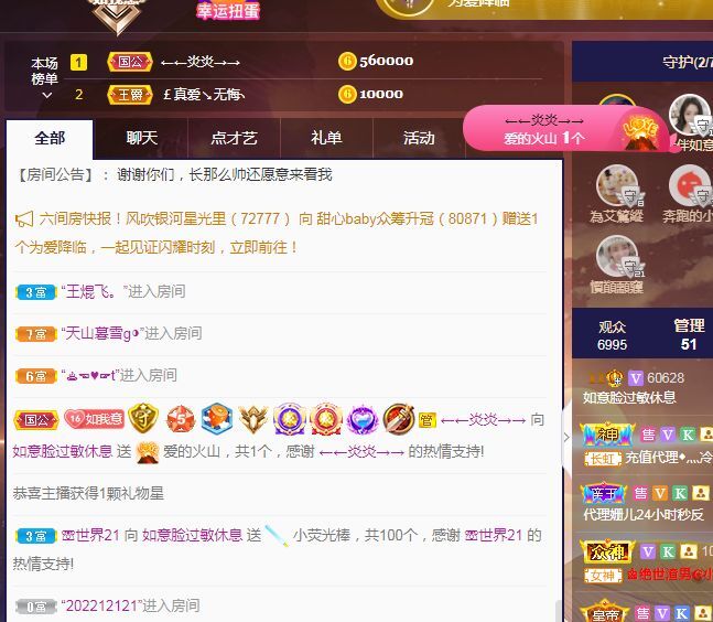 如意~后会有期的图片