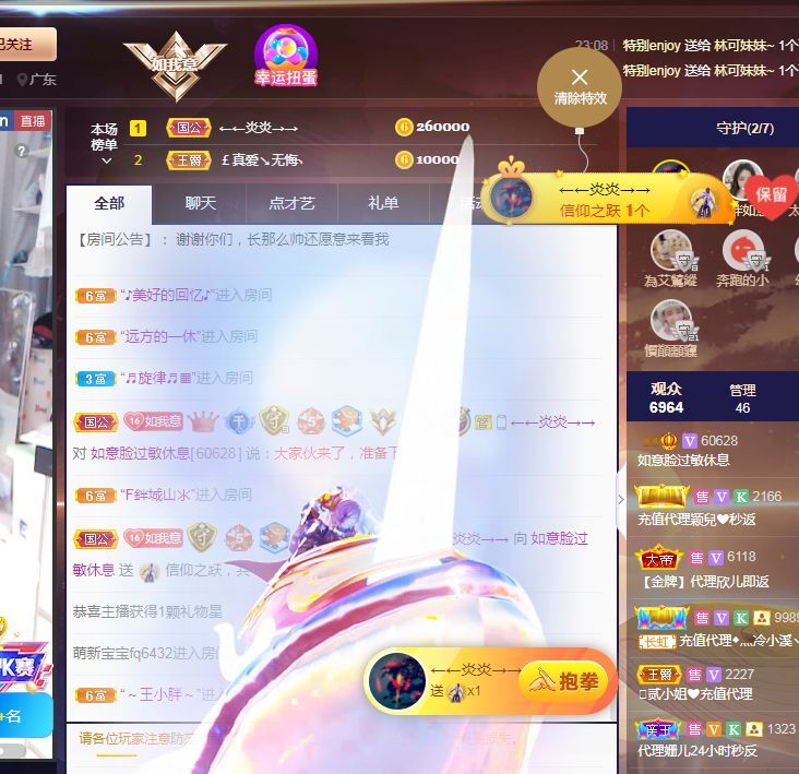 如意~后会有期的图片