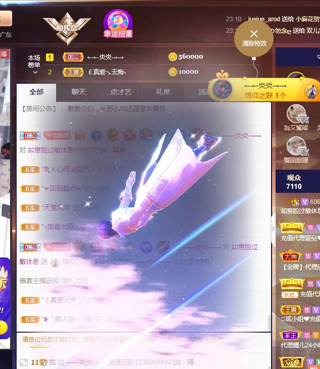 如意~后会有期的图片