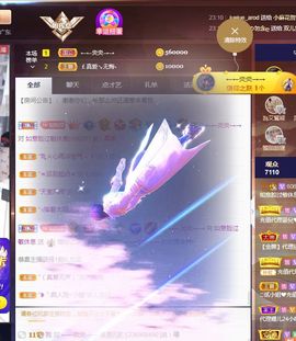 如意~后会有期主播照片