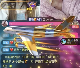 嗨皮妞耶儿主播照片