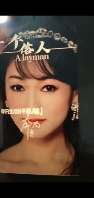 等待奇迹