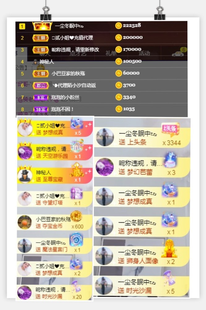 泡泡不困！主播照片