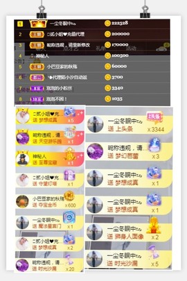泡泡不困！主播照片
