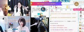 沄9冠感恩有你主播照片