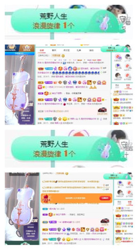 苏苏16号周年庆典的图片