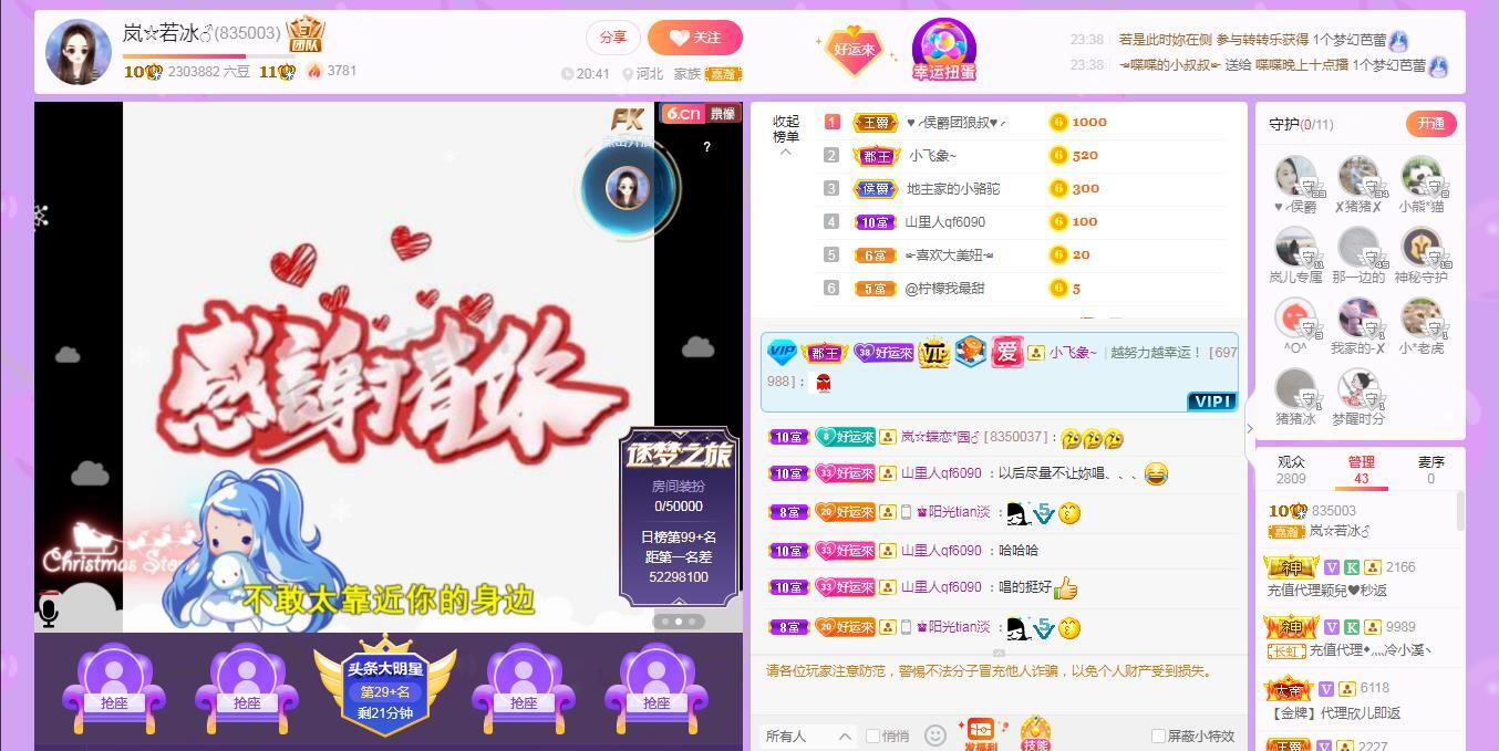 岚☆若冰♂的图片