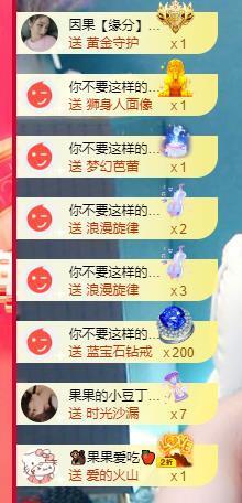 果果新号搜68073主播照片