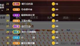 果果新号搜68073主播照片