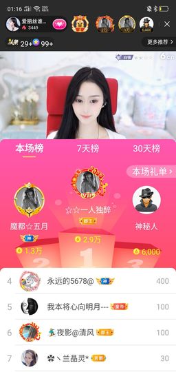 我的皇帝陛下主播照片