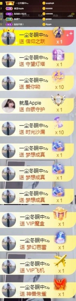 泡泡不困！的主播照片
