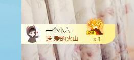 阿福，福气的福主播照片