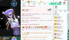 撒库拉大家啊主播照片