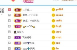 沄9冠感恩有你主播照片