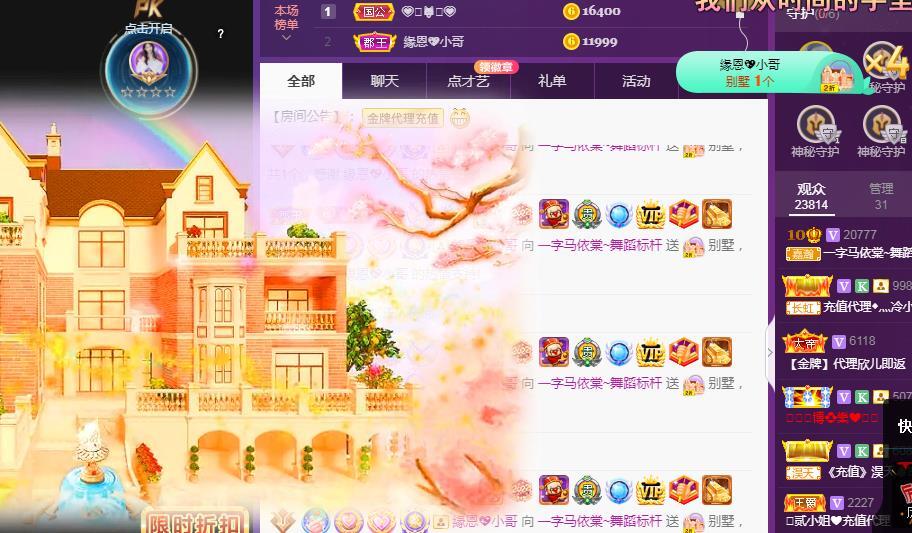 一字马~依棠的图片
